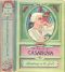 [Gutenberg 39304] • The Memoirs of Jacques Casanova de Seingalt, Vol. IV (of VI), "Adventures In The South" / The First Complete and Unabridged English Translation, Illustrated with Old Engravings